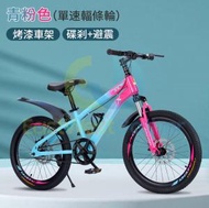 東西物聚 - 包安裝送貨-[18寸]-單速-[青粉色]避震+雙碟剎[加固輻條輪]-兒童單車 小童自行車 腳踏車 聖誕生日禮物