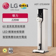 【LG】 A9 TS 蒸氣系列 All-in-One 濕拖無線吸塵器 (自動集塵) ｜(雪霧白)(A9T-STEAMW)