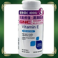 天然維他命E400 180粒 GNC059 #維他命E #抗氧美肌 #日常管理