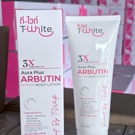 Aura Plus Arbutin Body Lotion 3X (อาบูตินเหนือกว่า3เท่า)