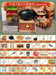 迷你小廚房真煮套食品級全套做飯廚具可真煮兒童仿真過家家玩具無禮盒★【升級大鍋大灶66件套】送防護五件套