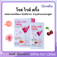 โรสไวท์ดริ้ง คอลลาเจน 10000 มิลลิกรัม Rose Vite Drink (10 ซอง)