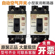 Original BCL-230 Air Switch 2P 20A 30A Small Circuit Breaker ZN-58 HT-28 NT-50