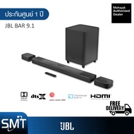 JBL Bar 9.1 : Sound Bar 9.1 ch Dolby Atmos (รับประกันศูนย์มหาจักร 1 ปี)