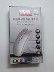 MUUI 智能無線語音輸入翻譯滑鼠 mouse  (升級藍牙功能)
