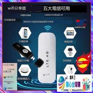 全球購✨隨身WiFi分享器 網路分享器 wifi放大器 sim卡分享器 4G轉WiFi 行動wifi 4g分享器