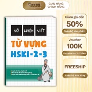 WRITING PRACTICE NOTEBOOK ACCORDING TO HSK1-3 VOCABULARY FRAME FOR Beginners (FREE PENS WITH 10 COLO