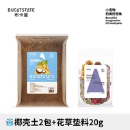 Vật Liệu Lót Chuột Hamster Buka Star Coconut Shell Sand Lớp Phủ Thoáng Khí Cho Golden Retriever Hams