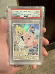 PSA10 莉莉艾與皮皮 2019 JPN SM PROMO FA/Clefairy