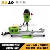 Small Multi-Functional Household Woodworking Desktop Lathe Table Beads Processing Machine Miniature Speed Control Desktop Four-Jaw Chuck