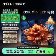 TCL电视 85Q9K 85英寸 Mini LED 1536分区 XDR 2400nits QLED量子点 超薄 家电补贴一级能效 以旧换新