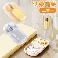 **包郵** 磁吸切藥器 分藥器 二合一儲藥盒 收納藥盒 旅行外出便攜藥盒 黃色［平行進口］  HK2137