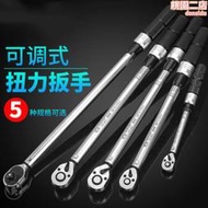 【公司貨】鷹之印可調式扭力扳手 力矩火花塞自行車預置快速板手 汽修扭矩扳