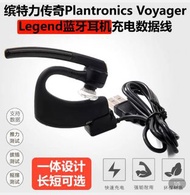 Legend plantronics voyager charge cable