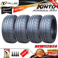 225/45R18 KINTO TIRE รุ่น FORZA001  4 เส้น (ยางใหม่ปี2024) แถมจุ๊บยางแท้ 4 ตัว + เกจเหลือง 1 ตัว (ยางรถยนต์ ยางขอบ18) เทคโนโลยีญี่ปุ่น