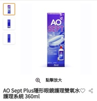 AO SEPT Plus 360ml