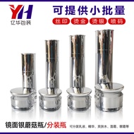 [Set Mushroom Bottle] Acrylic Bottle Cream Bottle Press Bottle Lotion Bottle Spray Bottle Cosmetic B