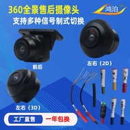 Car 360 Panoramic After-Sales Camera 360 Panoramic 3D/2D After-Sales Kit Navigation 360 Panoramic Af