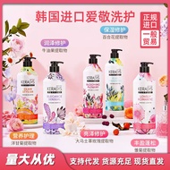 A-6🏅Korean Aekyung Perfume Adult Shampoo Fragrance Lasting Fragrance Soft Improve Frizzy Hair Hair Conditioner Fragrance