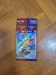 寶可夢特典卡