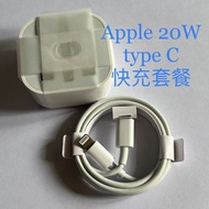 全新Apple 原裝20W type C快速充電頭充電線