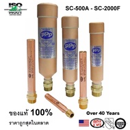 Water hammer arrestors PPP แท้100% - อุปรณ์ป้องกันการกระแทกของน้ำ