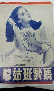 兩冊舊西片戲橋