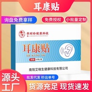 [Manufacturer Direct Sales] Ear Conditioner Sticker Ear Conditioner Sticker Listening Sticker Neuron