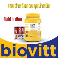 🔥🎯Special deal🎯Biovitt XS ผลิตภัณฑ์ชงพร้อมดื่ม เพียง 20 Kcal พร้อมด้วย เวย์โปรตีน ไอโซเลตขนาด 2lbs ❌