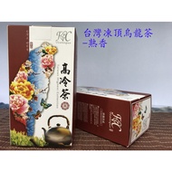 Taiwan Dong Ding Oolong Tea with Charcoal Roasted Flavor