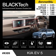 Car Screen Protector For Kia EV5 2024 (KI09)-BLACKTech by ARCTIC (8 Grades To Choose From)