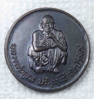 เหรียญกลม หลวงพ่อคูณ รุ่นคูณทรัพย์แสนล้าน วัดบ้านไร่ จ.นครราชสีมา ปี2536