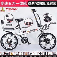 [kline]Phoenix Foldable Bicycle 7-speed Variable Speed Bicycle High-carbon Steel Folding Bicycle Subway Travel Bike