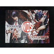 Manga : Tougen Anki - Legend Of The Cursed Blood volume 1-2 (English Version)