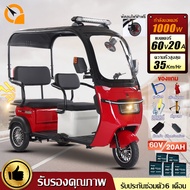 QiaoGuan 1000W60V/20Aรถไฟฟ้า3ล้อใหญ่ รถไฟฟ้า3ล้อทันสมัย จักรยานไฟฟ้า3ลอ มีหลังคา พัดลมไฟฟ้าฟรี รถไฟฟ