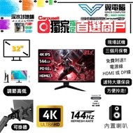 32" MACHENIKE 機械師 MK32UGSC2 電競｜👀 4K4K 144Hz ✨3個月保養 有原廠盒【 無邊框｜🔊 有喇叭｜✔可掛牆 升降 內置USB Type-C 】⚠全實物圖 ＃32 M
