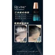 正品Ruvine Hair Essence 30ml