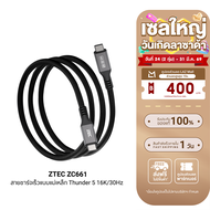 [ใช้คูปอง ลดเหลือ 849 บ.] ZTEC ZC661 สายชาร์จเร็วแบบแม่เหล็ก 240W USB-C to USB-C Thunder 5USB 4 รองร