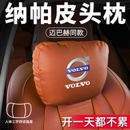 Kusyen Tempat Duduk Kulit Volvo Nappa Sandaran Kepala Kereta Sokongan Lumbar XC60 xc40 S60 s90 c40 e