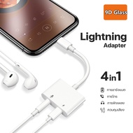อแดปเตอร์ 4 In 1 สายแปลงต่อหูฟัง for iPhone และ for iPad Lightning + 3.5 mm ชาร์จและฟังเพลงไปพร้อมๆ กันได้ For Phone 7/8 Plus Charge Charger Cable And Headphone Audio Splitter Adapterสายแปลงไ