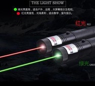 【 現貨  】laser303激光手電遠射綠光紅光強光鐳射燈教練教鞭紅外線售樓沙盤.