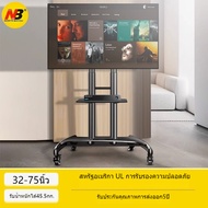 NB AVA1500 ขาตั้งทีวี 32-75 นิ้ว รถเข็นสำหรับทีวี ขาตั้งทีวีแบบเคลื่อนที่ ขาตั้งทีวีมีล้อ ขาแขวนทีวี