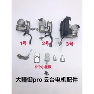 DJIC MAVIC PRO Original Factory PTZ Camera Axis Arm Camera PTZ Camera Repair Parts