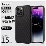 Spigen 適用于蘋果iphone15 十字文手機殼15pro max全包防摔新款15plus軟硅膠保護套高檔男士商務氣囊外殼