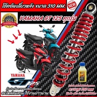 โช๊คอัพหลัง Yamaha Gt 125 สีแดงและสีดำแท้โรงงาน 310 mm โช๊คอัพเดี่ยว ขนาดความสูง 310 มม. ยามาฮ่า จีท