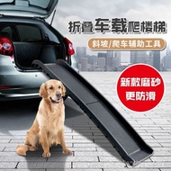 Car Pet Ladder Anti-Wai Foot Medium Large Pet Ladder Foldable Dog Auxiliary Ladder Pet Supplies