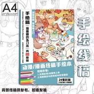 You Beast Yan Hand-Painted Line Draft Book Anime Copy Material a4 Picture Album Student Painting Two
