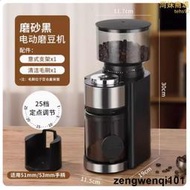 磨豆機 電動研磨機 咖啡豆 研磨機 手動式義式咖啡機 磨粉器 家用小型粗細可調式咖啡機