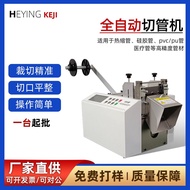 Fully Automatic Computer Tube Cutter Heat Shrinkable Tube PU/PVC Tube Cutter Rubber Tube Glass Fiber