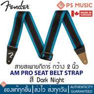 FENDER® AM PRO SEAT BELT STRAP สายสะพายกีต้าร์ กว้าง 2 นิ้ว ปลายสายหนังแท้ | ของแท้ Made in Canada P